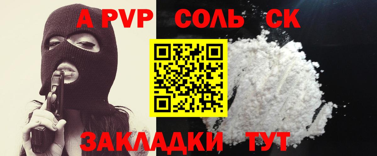APVP СК КРИС  Alpha-PVP СК КРИС  Салават  Вход с VPN 