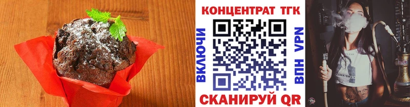 Печенье с ТГК конопля  Салават 
