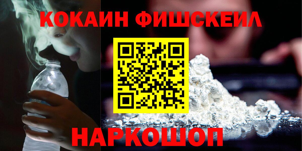 Кокаин Колумбийский Салават