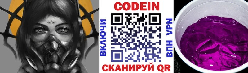 закладки  MEGA сайт  Codein напиток Lean (лин)  Салават 