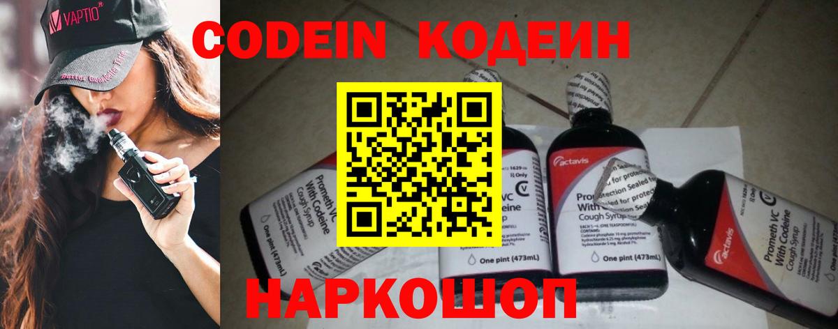 Кодеиновый сироп Lean напиток Lean (лин)  Кодеиновый сироп Lean напиток Lean (лин)  Салават  Вход с VPN 