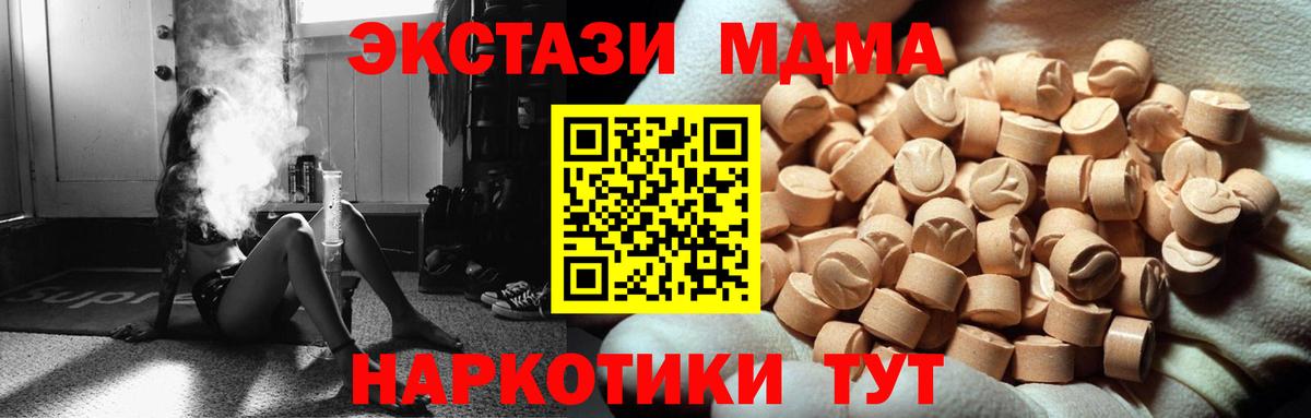 Ecstasy 250 мг  ЭКСТАЗИ MDMA  Салават  Вход с VPN 