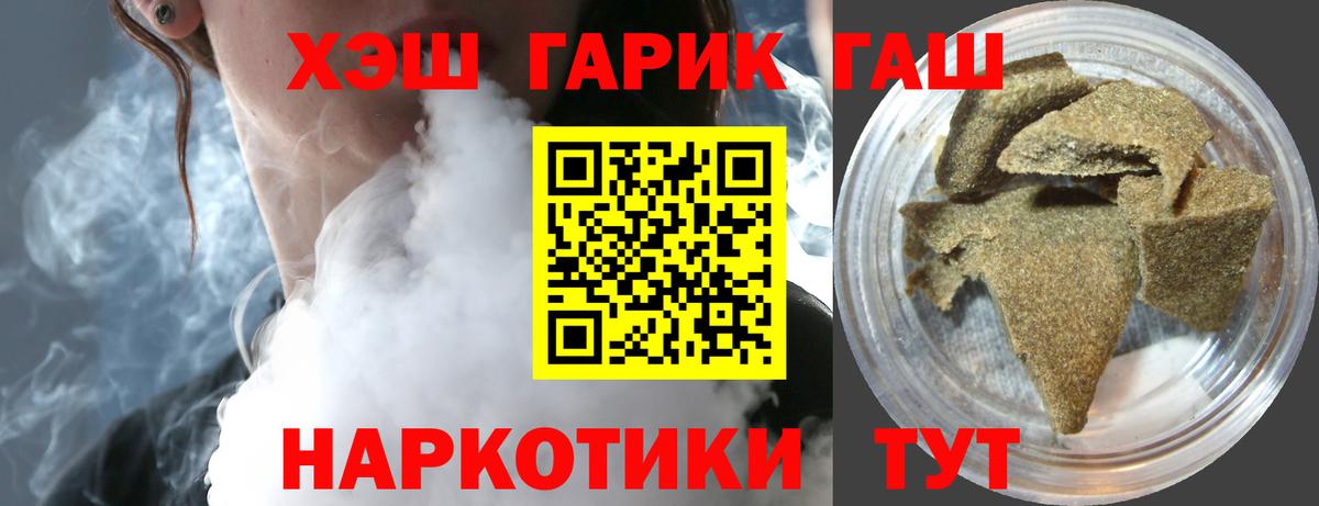Гашиш Ice-O-Lator Салават