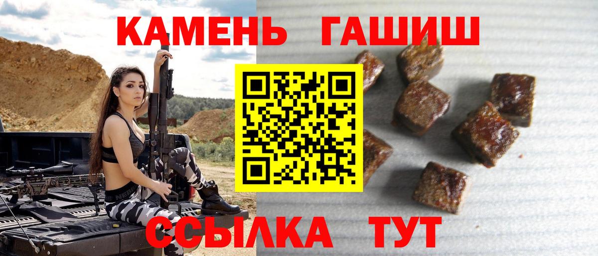 ГАШИШ гашик  Вход с VPN  ГАШИШ гашик  Салават 