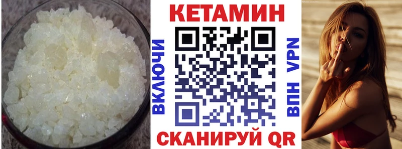 КЕТАМИН VHQ  Салават 