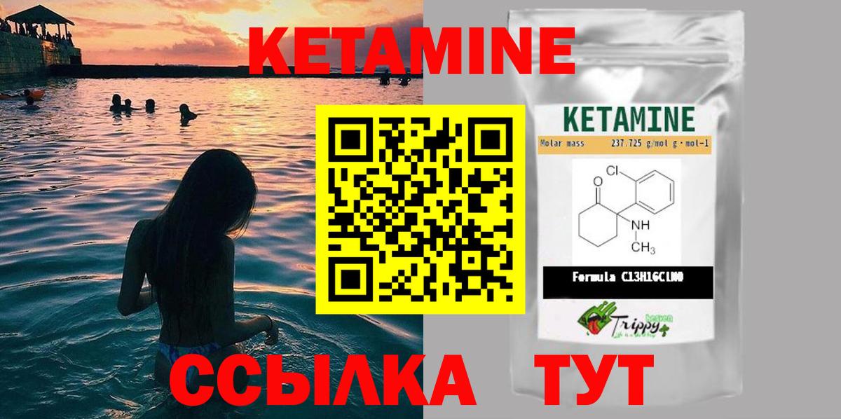 Салават  Кетамин ketamine  Кетамин VHQ  Вход с VPN 