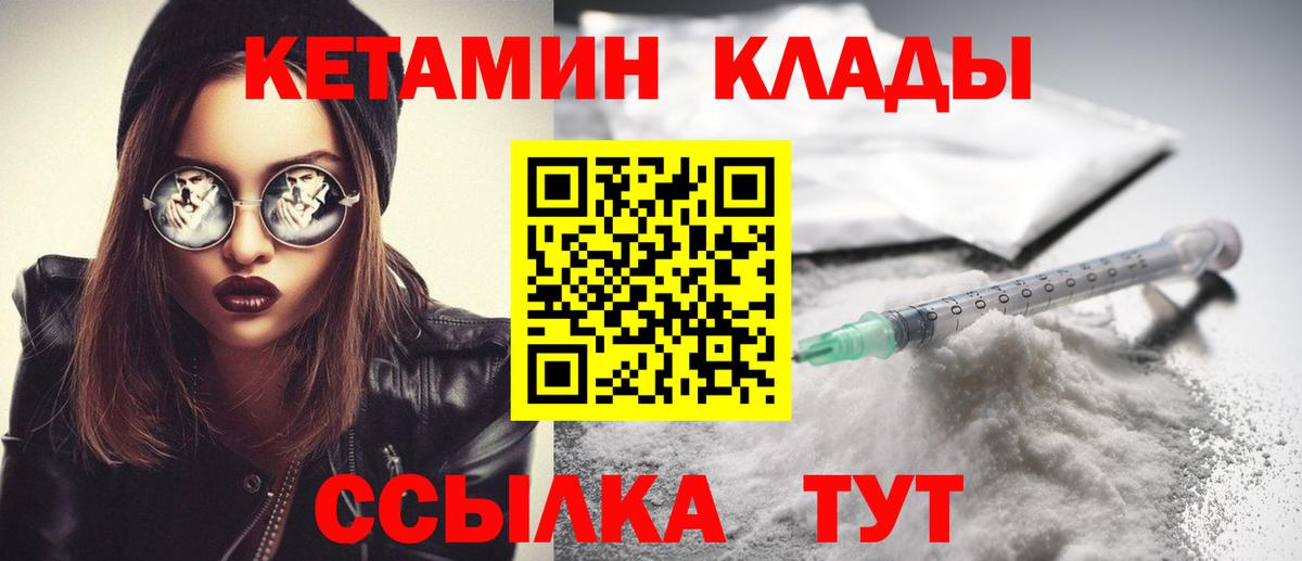 Кетамин ketamine Салават