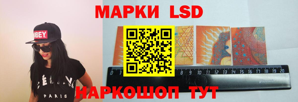 ЛСД экстази кислота Салават