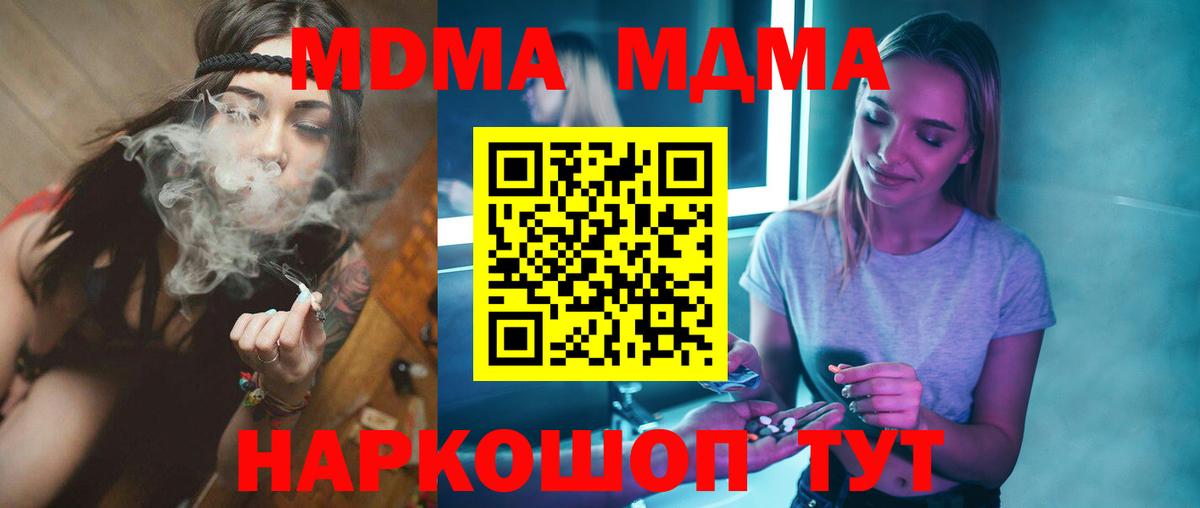 Салават  MDMA Molly  МДМА кристаллы  MDMA  Вход с VPN 