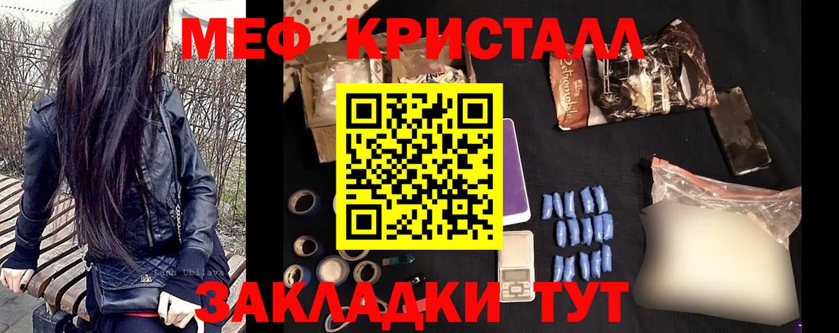 Мефедрон мука  МЕФ  МЕФ  Салават  Мефедрон мяу мяу  Вход с VPN 
