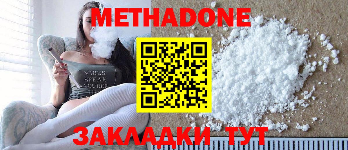Метадон VHQ Салават