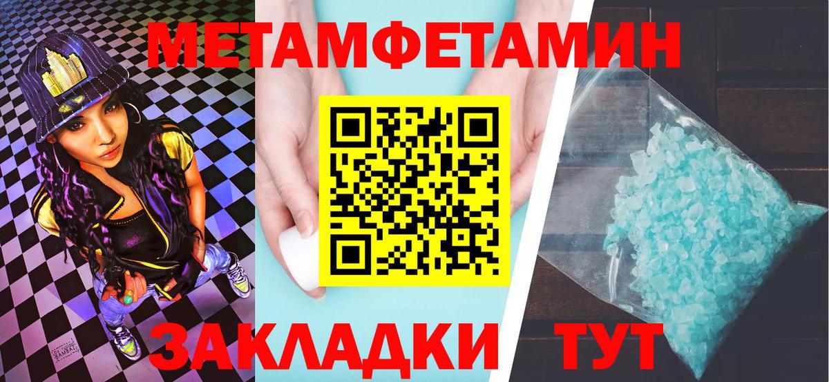 Первитин витя Салават