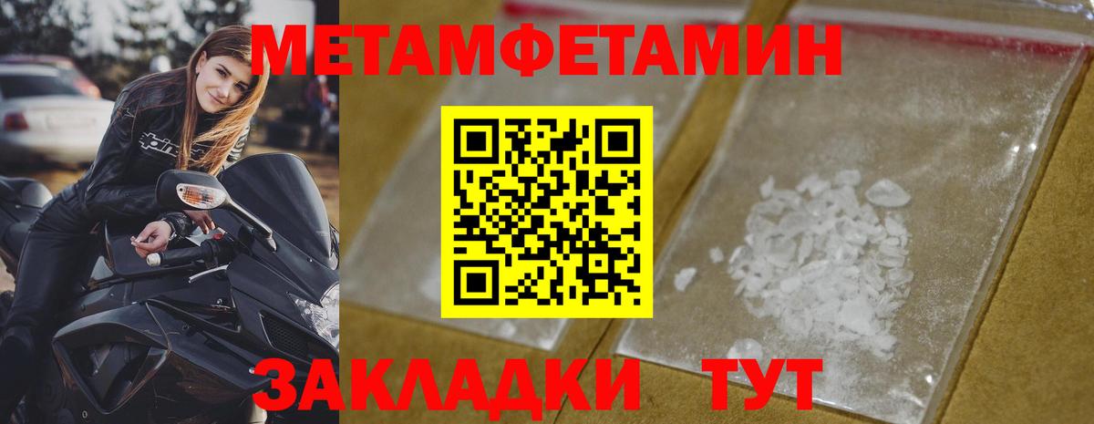 МЕТАМФЕТАМИН винт  Вход с VPN  МЕТАМФЕТАМИН винт  Метамфетамин  Салават 