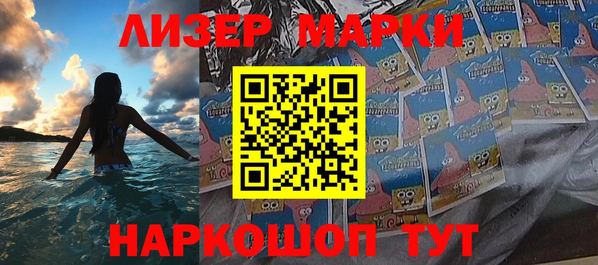 Марки NBOMe 1,5мг  Вход с VPN  Салават 