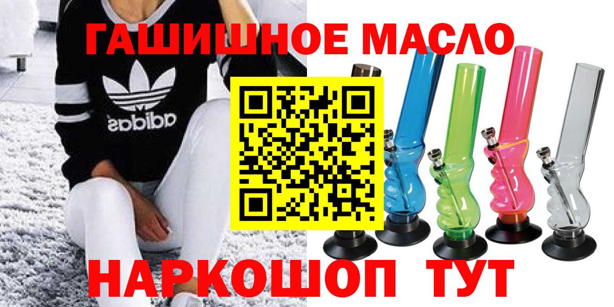 Дистиллят ТГК THC oil Салават
