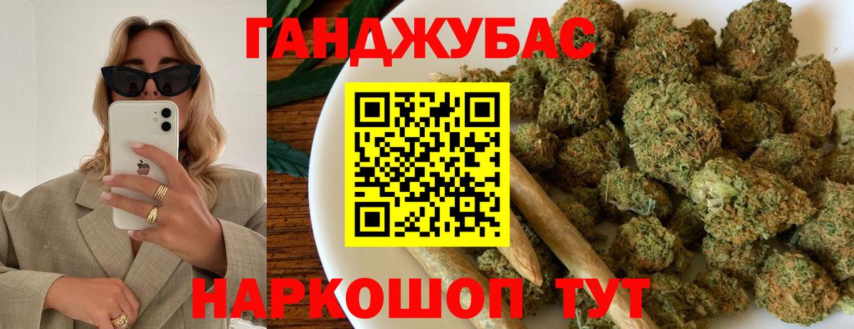 Марихуана MAZAR Салават